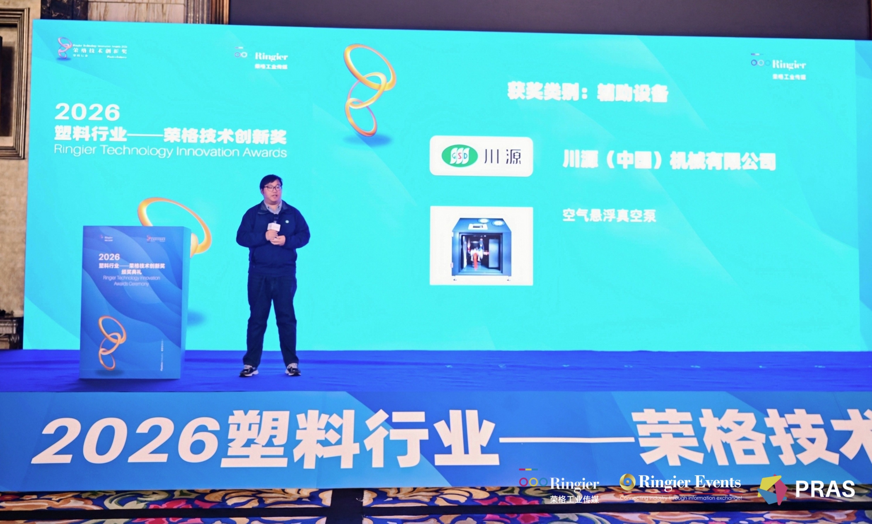 川源汪工介绍产品特点:节能、高效、静音、稳定.jpg 川源汪工介绍产品特点:节能、高效、静音、稳定.jpg