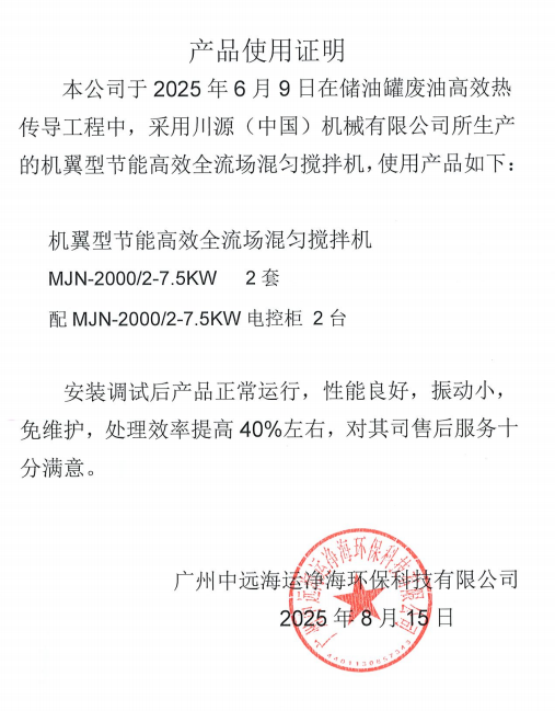 客户使用证明.png