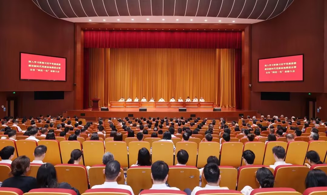 平湖市“两优一先”表彰大会.jpg