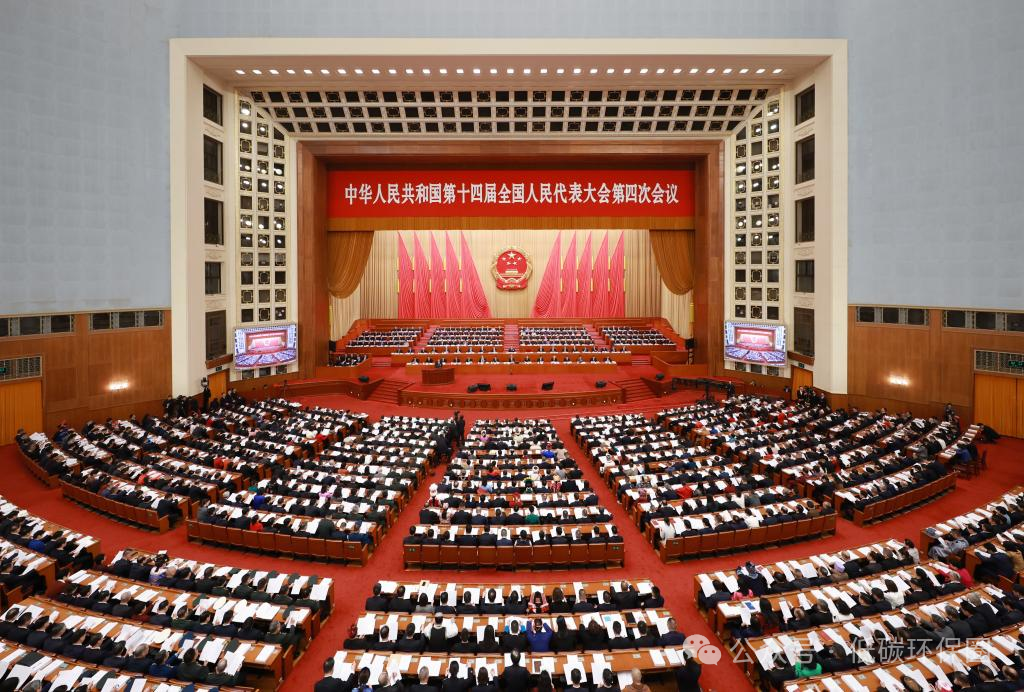 中华人民共和国第十四届全国人民代表大会第四次会议.png 中华人民共和国第十四届全国人民代表大会第四次会议.png