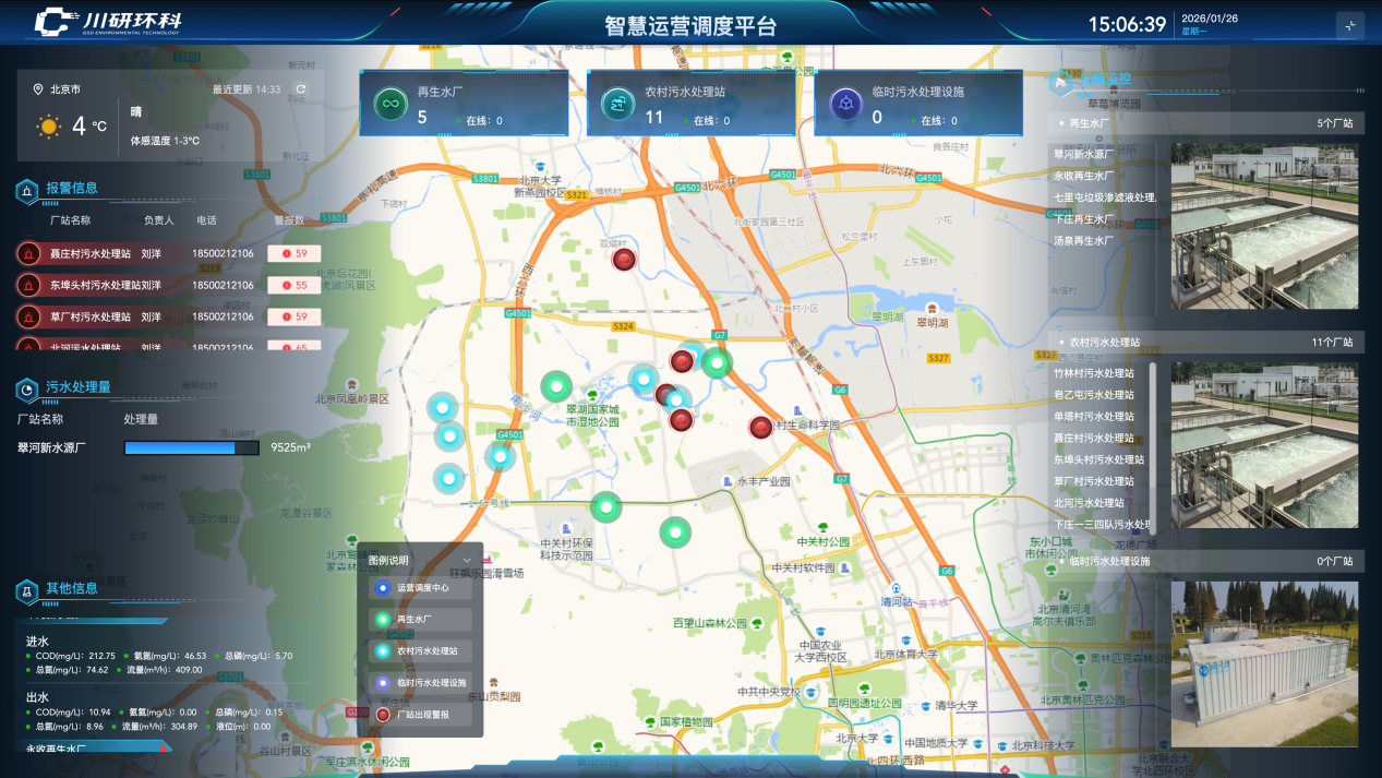 离散站点管理系统界面.png