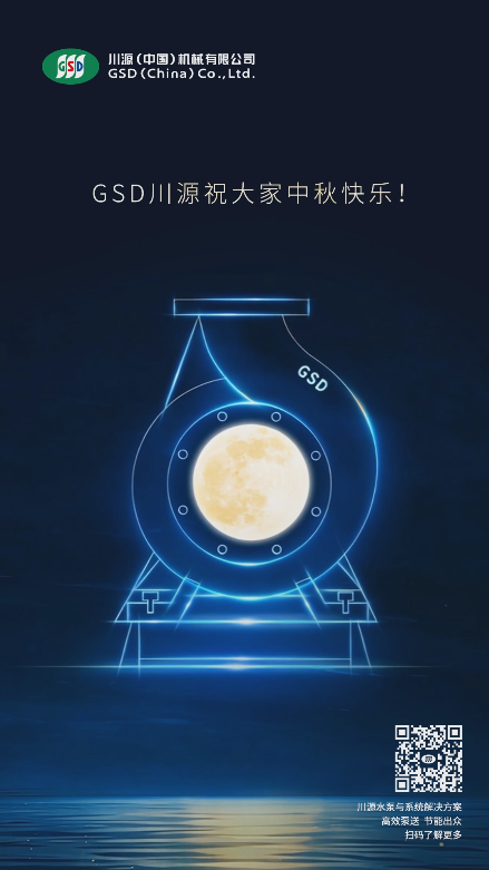 中秋海报.png